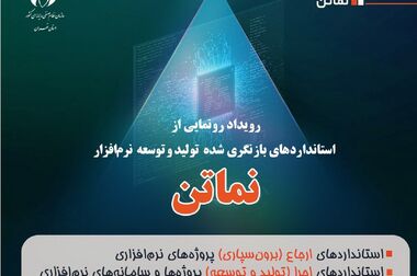 مجمع عمومی عادی سازمان 18 آذرماه برگزار می‌شود