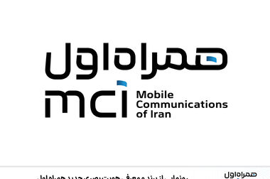 تمدید مهلت ارسال آثار به سومین دوره جایزه همراه اول برای رساله‌های برتر