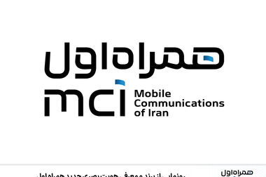 برگزاری نمایشگاه بین‌المللی قرآن کریم با حمایت همراه اول