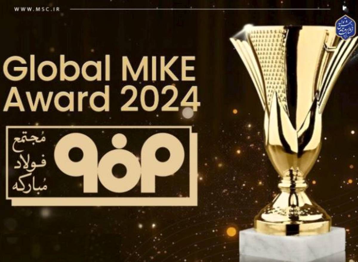 فولاد مبارکه در میان ۱۰۰ شرکت برتر جهان در حوزه مدیریت دانش