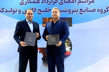 امضای ۶ تفاهم‌نامه راهبردی میان پتروشیمی پارس و مجموعه‌های صنعتی و مالی کشور