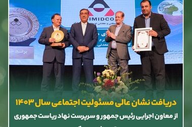 استقرار موفق و مستقل سیستم جامع نظام بهپویی در سیمیدکو