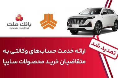 با رشد ۶۱ درصدی نسبت به بهار سال گذشته/ تراز عملیاتی بانک ملت به ۳۴۱ هزار میلیارد ریال رسید