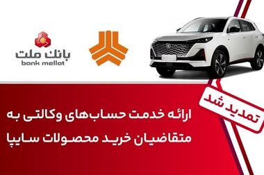 فروش ارز اربعین به صورت حضوری و غیرحضوری در بانک ملت