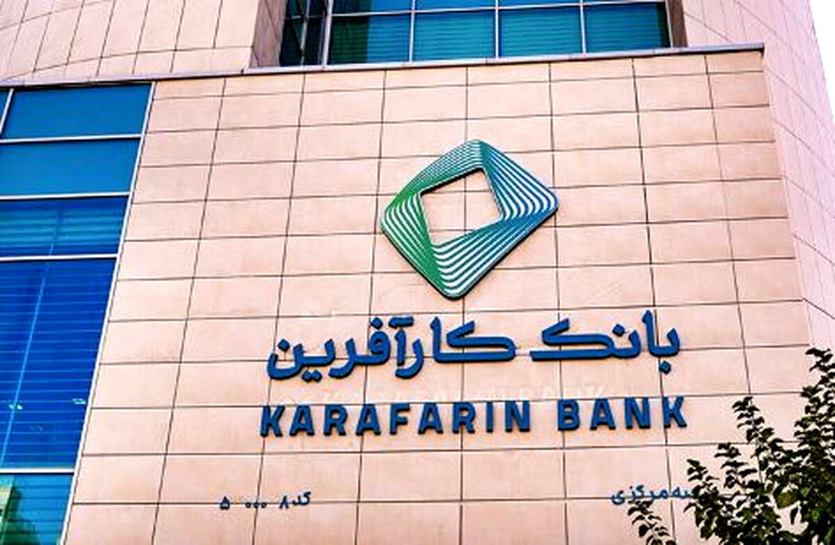 دعوت به مجمع عمومی عادی سالانه صاحبان سهام بانک کارآفرین