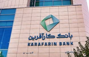 دعوت به مجمع عمومی عادی سالانه صاحبان سهام بانک کارآفرین