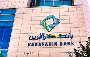 دعوت به مجمع عمومی عادی سالانه صاحبان سهام بانک کارآفرین