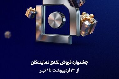 پایداری مداوم شریان پاسخگویی بیمه سامان در دوران جنگ
