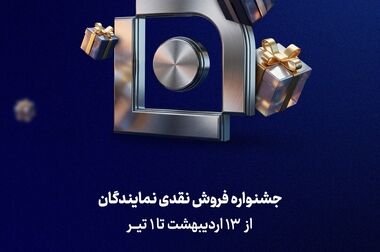 پرداخت ۳۷۰ میلیارد ریال خسارت به بیمه‌گزار شرکت بیمه سامان