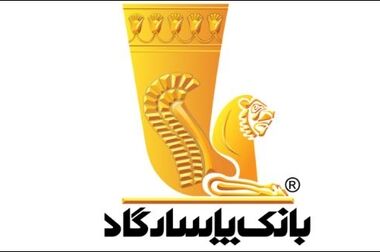  نشست هم‌افزایی مدیران ستادی و مناطق حوزه فناوری اطلاعات بانک سینا