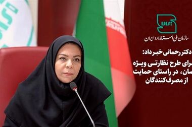 استاندارد زبان مشترک بین المللی است