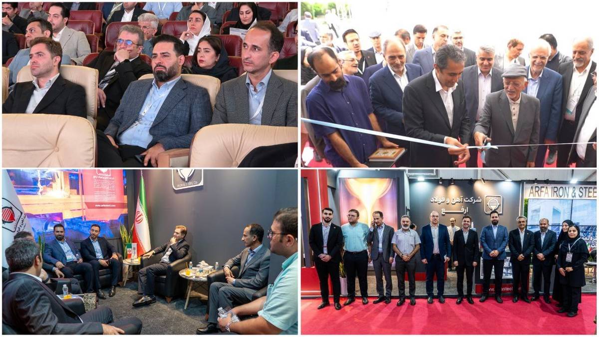 آغاز سومین رویداد جامع معدن و صنایع معدنی در برج میلاد با حضور شرکت آهن و فولاد ارفع