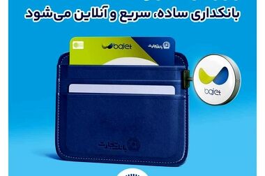 بانک تجارت بازهم در قله کارمزد بانکی؛ ثبت تراز 52 درصد