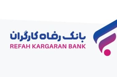 دیدار مدیرعامل بانک رفاه کارگران با مدیرعامل شرکت پتروشیمی نوری