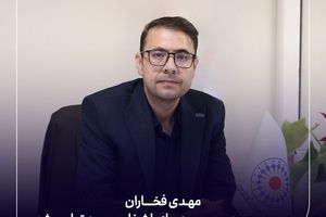 مهدی فخاران سرپرست مدیریت بیمه‌های اشخاص بیمه تعاون شد