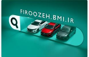 امکان وکالتی کردن حساب بانک ملی برای خرید خودرو برقی مزدا فراهم شد