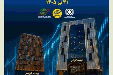 برپایی موکب بیمه کوثر در مهران