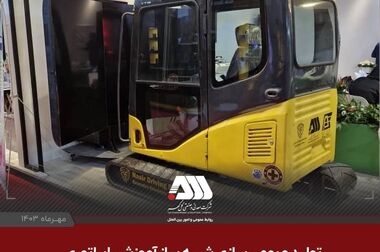 برنامه زمان‌بندی آزمون و بکارگیری نیروی قراردادی شرکت معدنی و صنعتی گل گهر